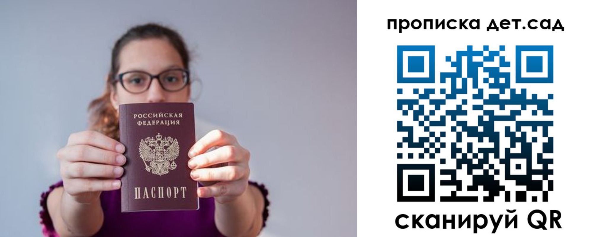 прописка паспорт в Пскове