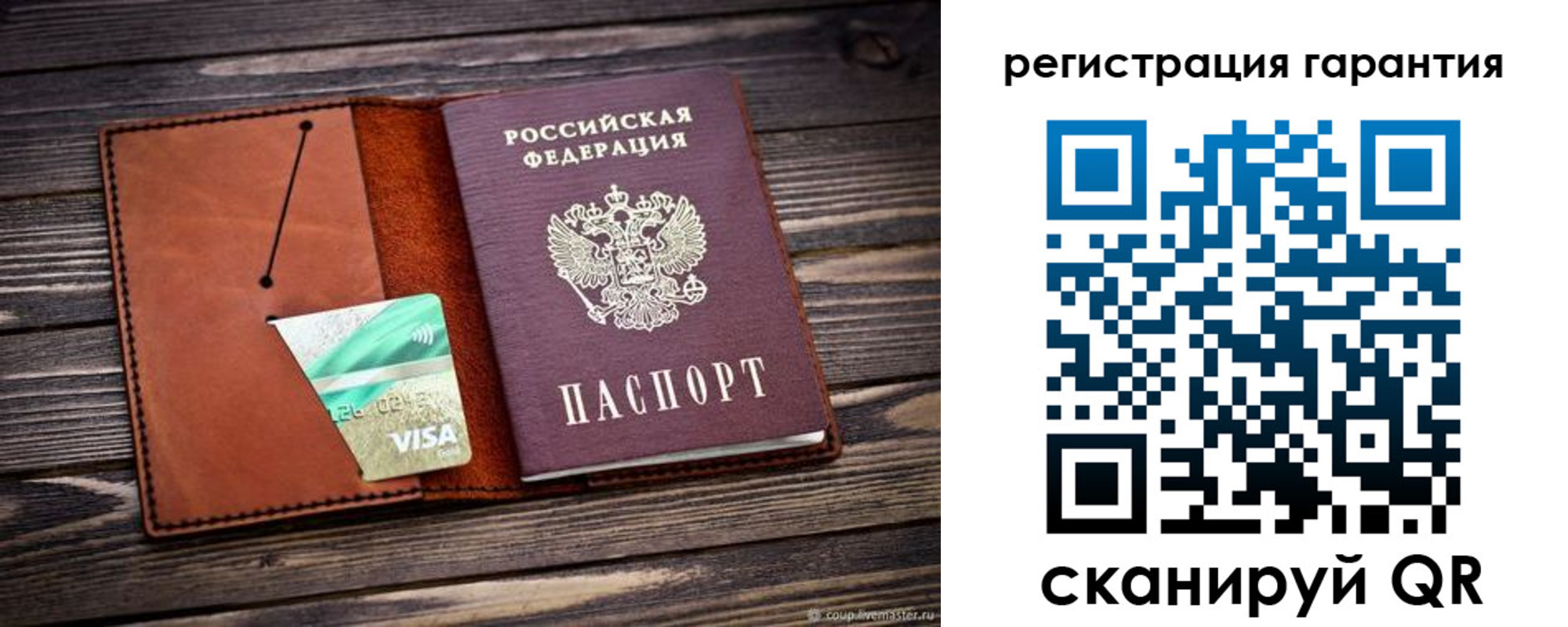 прописка для работы в Пскове