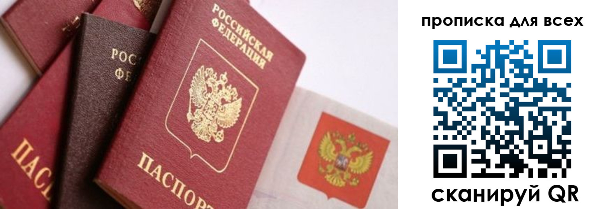 временная регистрация поиск в Пскове