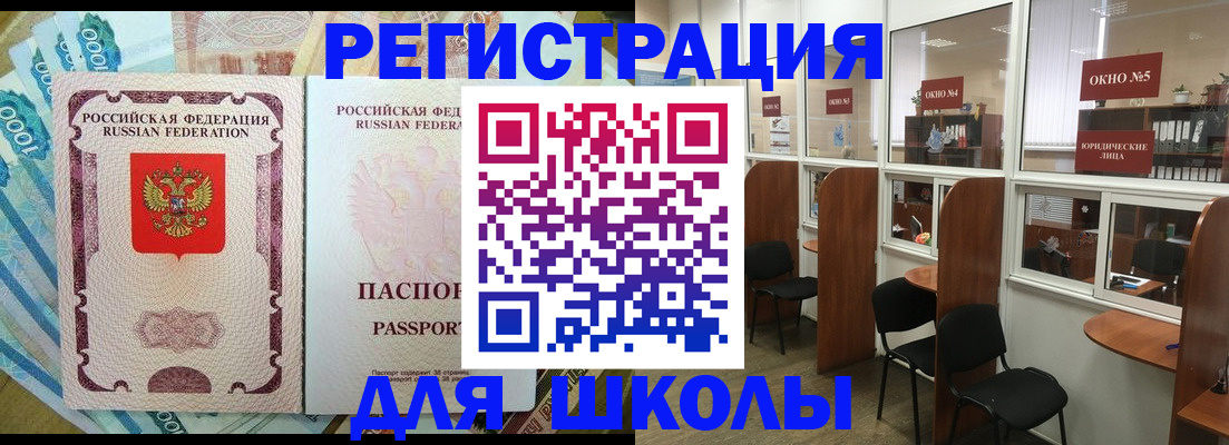 прописка 2025 в Пскове