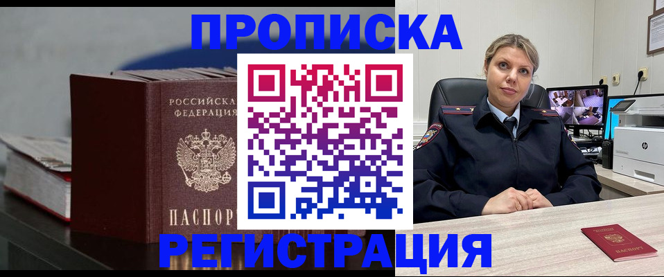 пропишу в квартире в Пскове