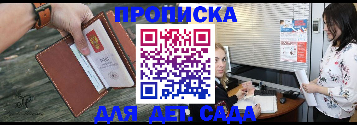 прописка для военкомата в Пскове